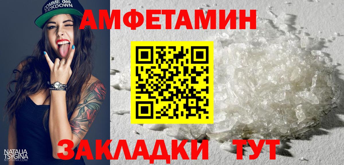 АМФ 98%  АМФ  Амфетамин  Моршанск 