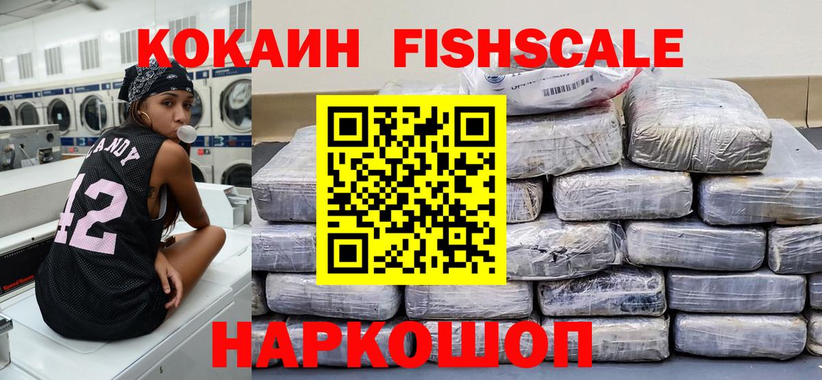 КОКАИН Перу  Моршанск  Cocaine VHQ 