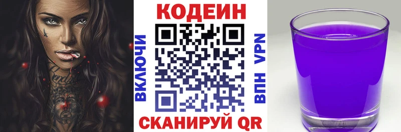MEGA как войти Моршанск Codein напиток Lean (лин)