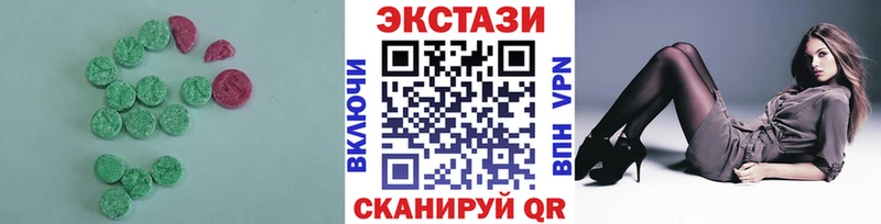 Ecstasy круглые  Моршанск 