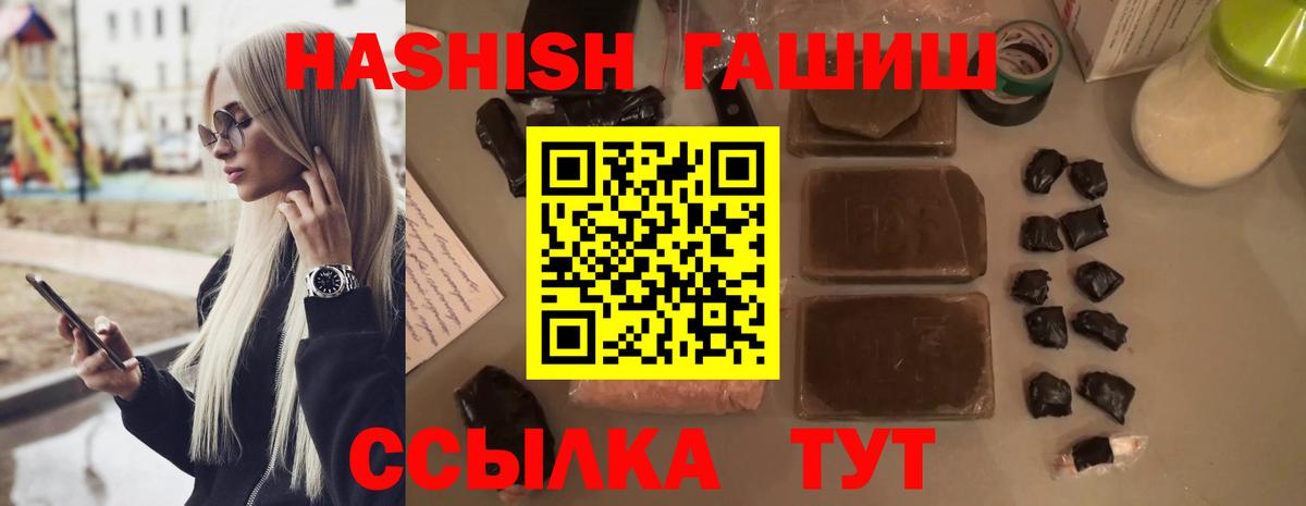 ГАШ убойный  Гашиш 40% ТГК  Моршанск 