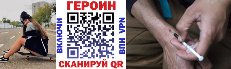 ГЕРОИН хмурый Моршанск