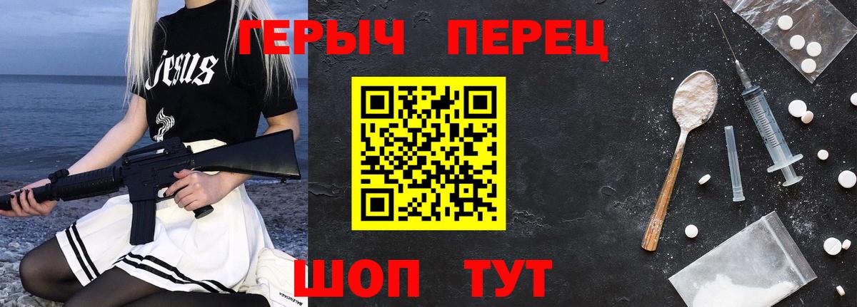 ГЕРОИН  Моршанск  ГЕРОИН белый 