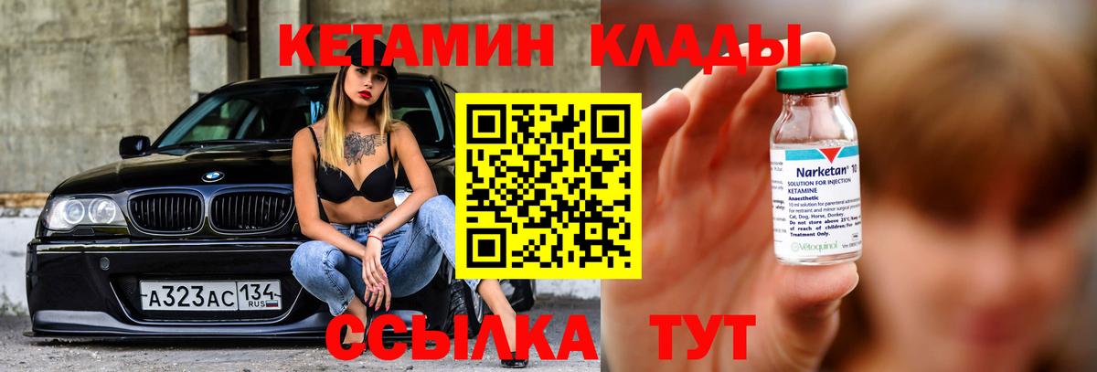 Кетамин VHQ  Кетамин ketamine  Моршанск 