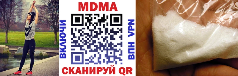 MDMA кристаллы Моршанск