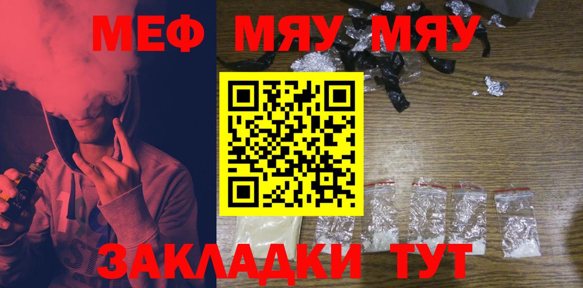 Мефедрон кристаллы Моршанск