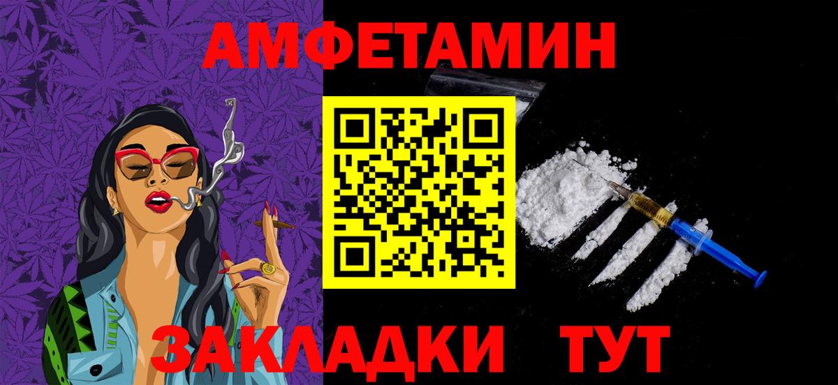 Первитин Methamphetamine Моршанск