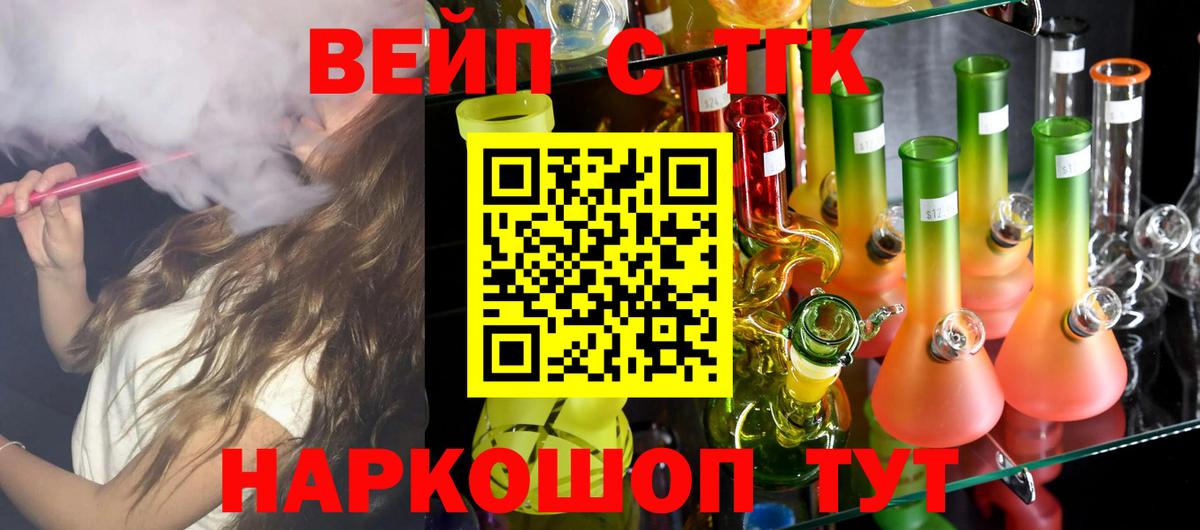 Дистиллят ТГК концентрат  Дистиллят ТГК жижа  Моршанск 